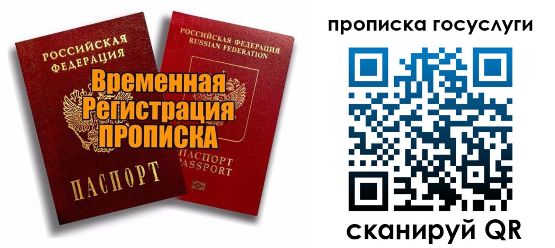 прописка иностранных граждан в Орехово-Зуево