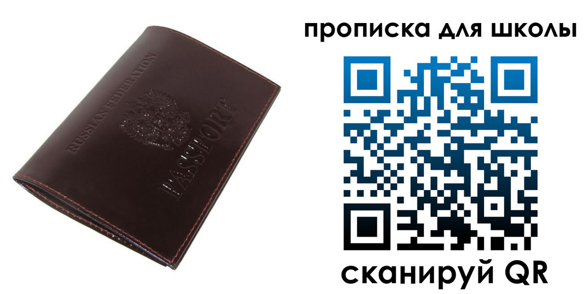 временная регистрация купить в Орехово-Зуево