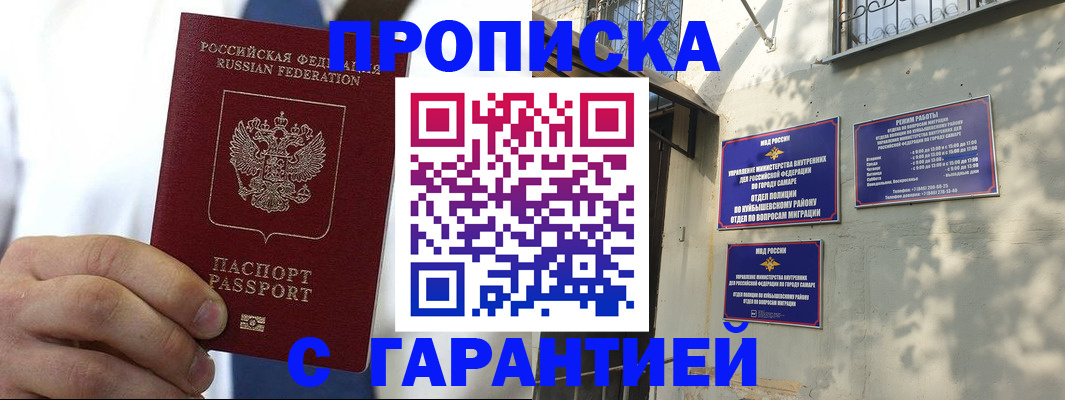 временная регистрация надежно в Орехово-Зуево