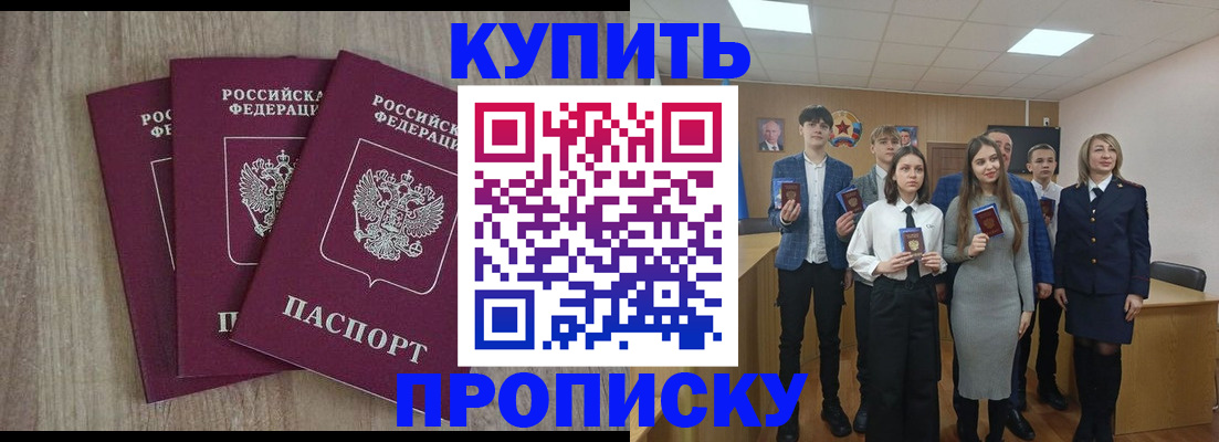 прописка гарантия в Орехово-Зуево