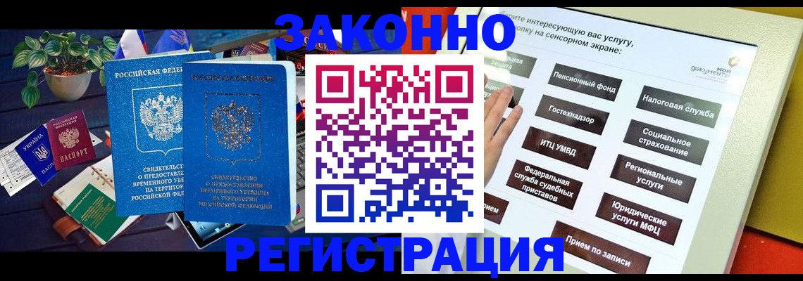 регистрация для дет. сада в Орехово-Зуево