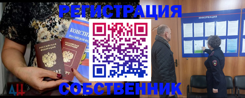 прописка ребенка в Орехово-Зуево